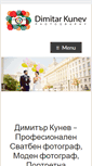 Mobile Screenshot of dimitarkunev.com