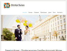 Tablet Screenshot of dimitarkunev.com